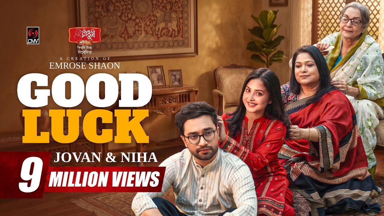 Good Luck | গুড লাক | Full Natok | Jovan | Niha | Eid Natok | Emrose Shaon | Bangla Natok 2026