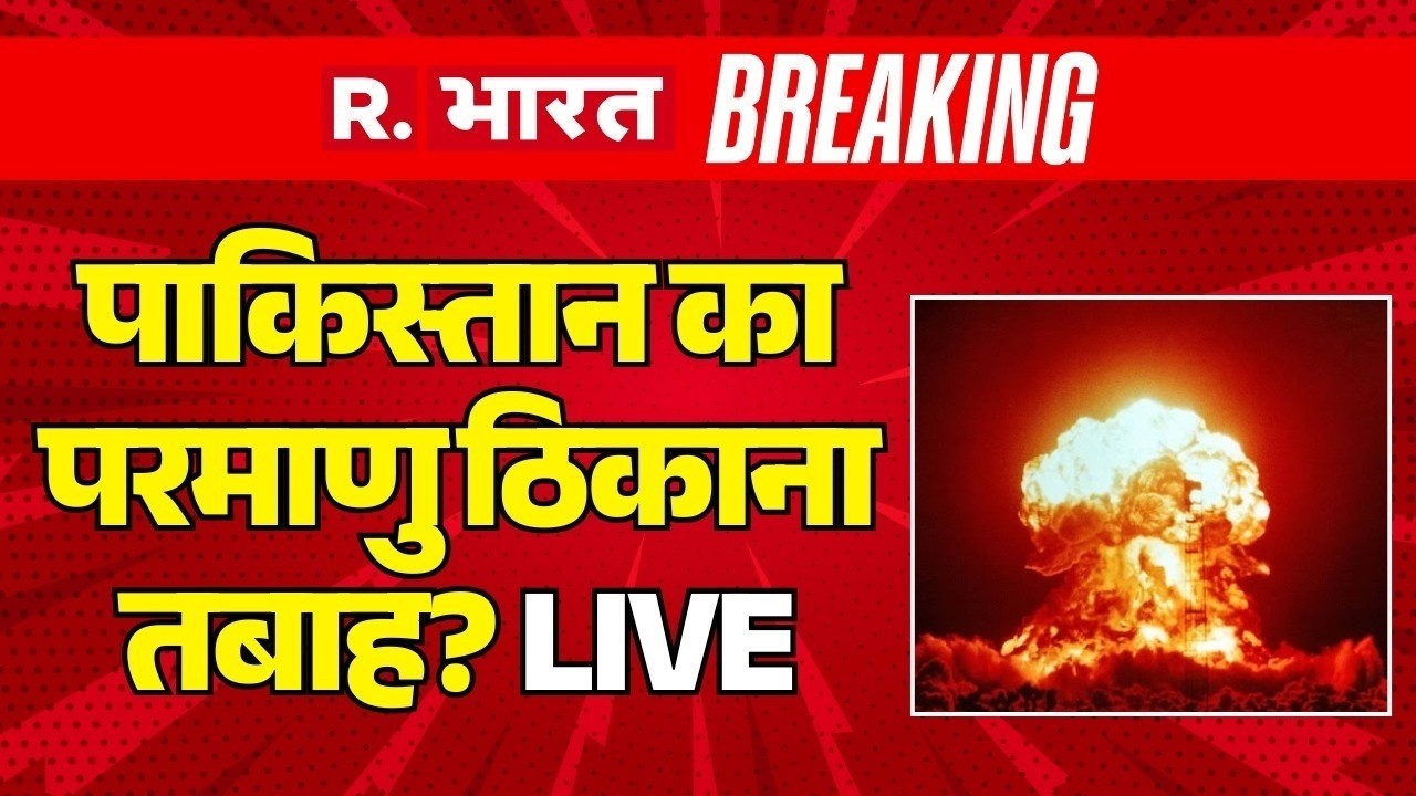 Pakistan Afghanistan War LIVE Updates: पाकिस्तान का परमाणु ठिकाना तबाह? | Taliban Vs PAK | Munir