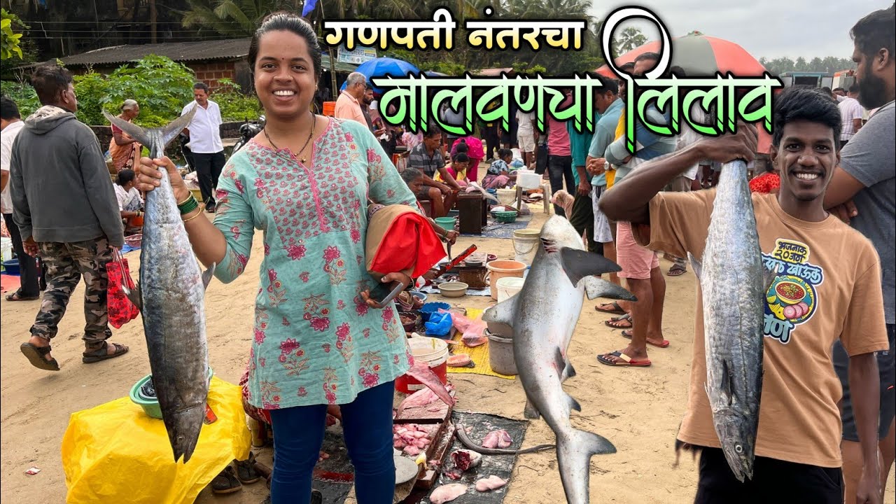 मालवणच्या माशांच्या लिलावात आरुश्रीने घेतले 2 टोपल्या मासे|सध्या माशांच्या किंमती किती?लिलावात गर्दी
