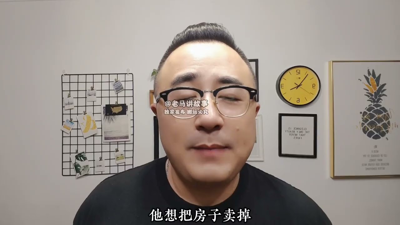 治病的石头 | 贪官奸商的救命稻草 #老马讲故事 #睡前故事 #故事