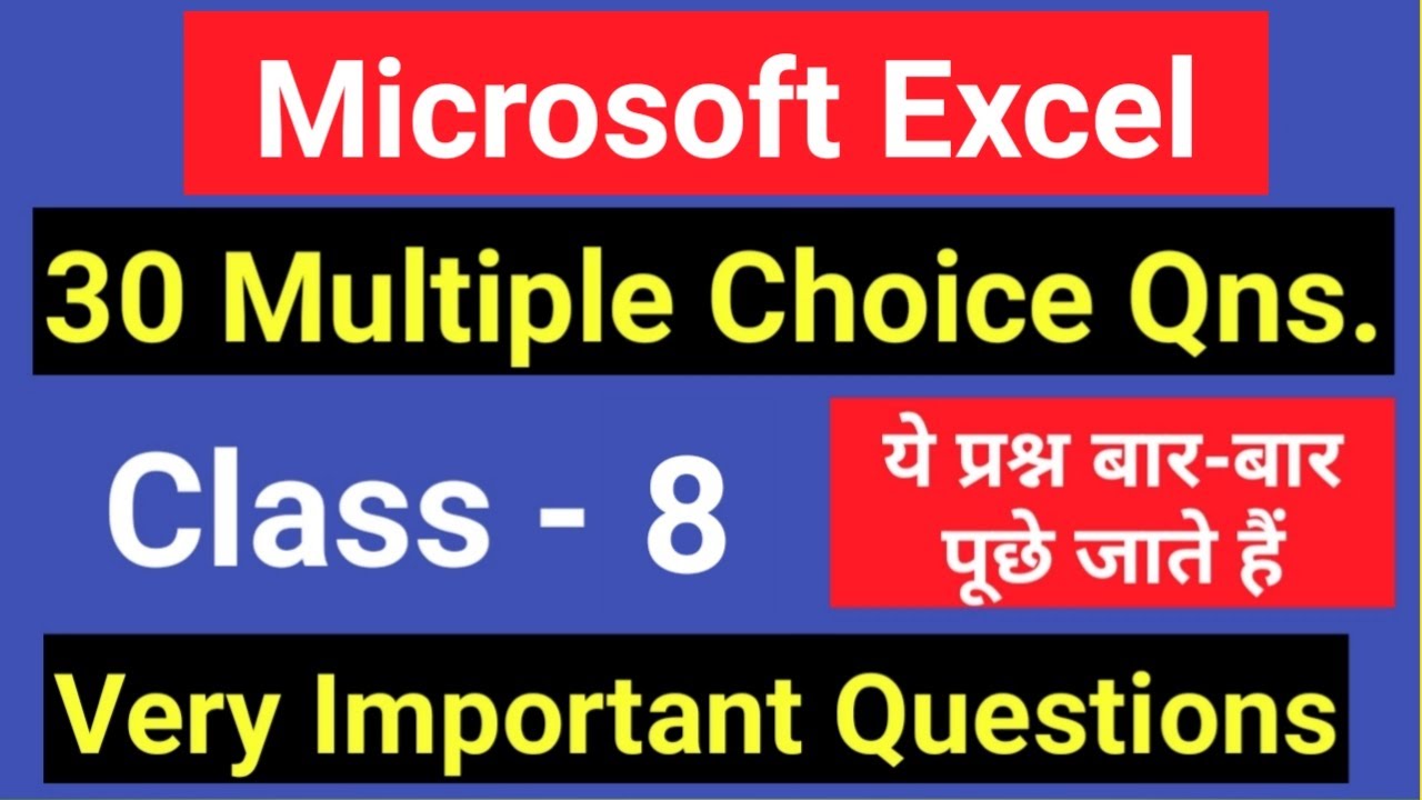 MS Excel MCQ I Bihar Beltron DEO Question I Beltron DEO Exam 2019 I MS Office 2016 MCQ I #BeltronDEO