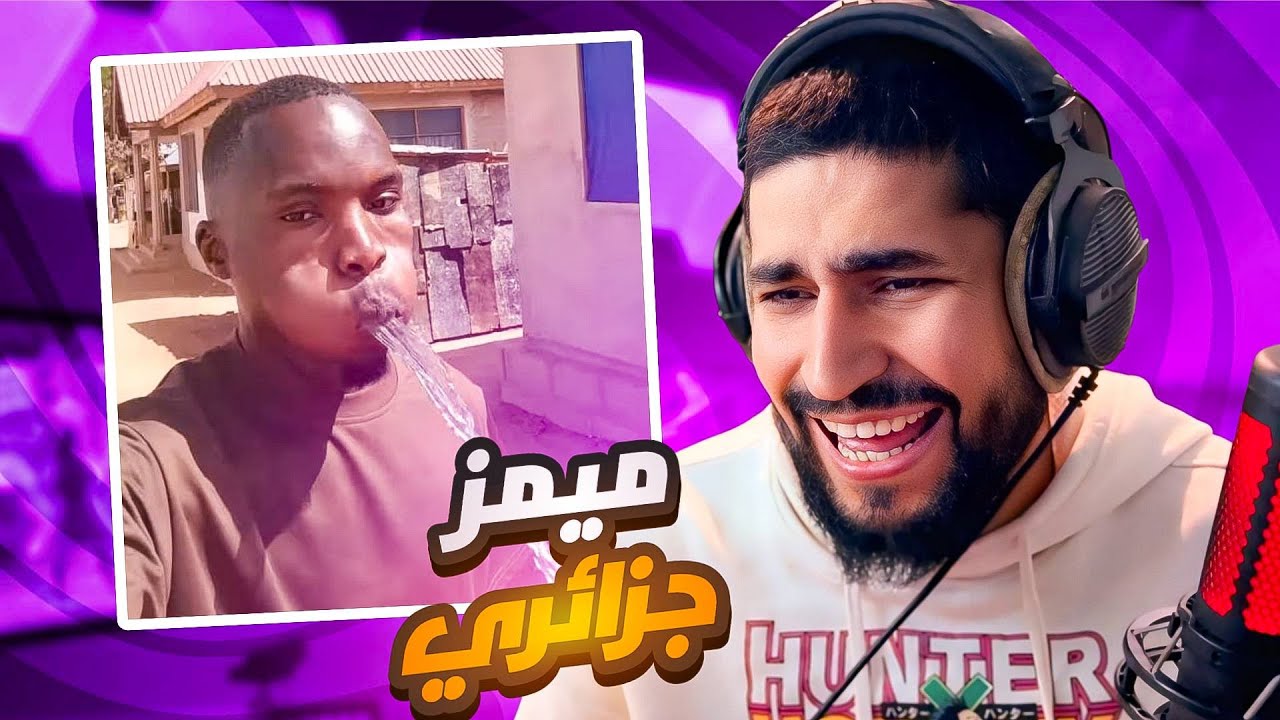 Memes dz 52 - ميمز جزائري