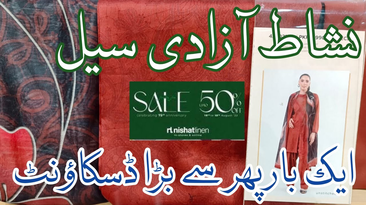 Nishat Azaid 🇵🇰 Sale 2025 Nishat Lawn Sale ♥️50% Off || Nishad New Summer Collection On Sale Alert 📣