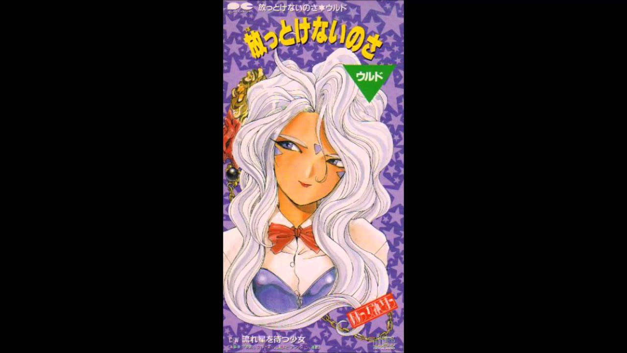 A Girl Waiting for a Shooting Star (Nagareboshi wo Matsu Shoujo, 流れ星を待つ少女)