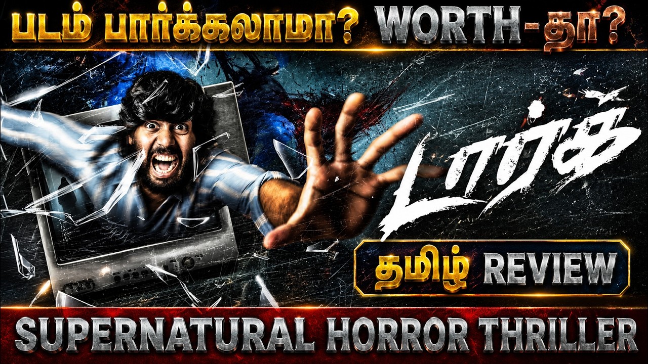 Dark (2026) Movie Review Tamil | Dark Tamil Trailer | Dark Tamil Review | Horror | Top Cinemas