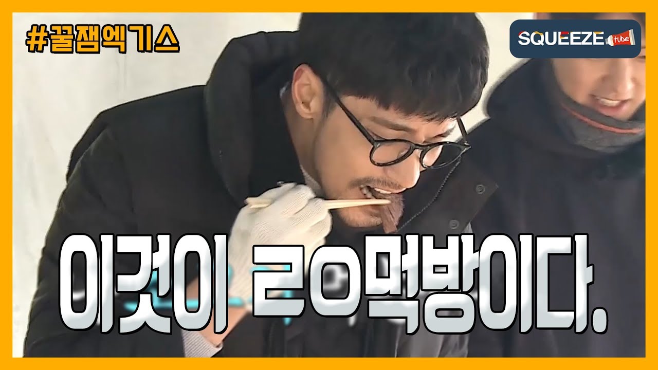 [SQUEEZE] 나혼자산다 속 성훈의 어메이징한 먹방모음!