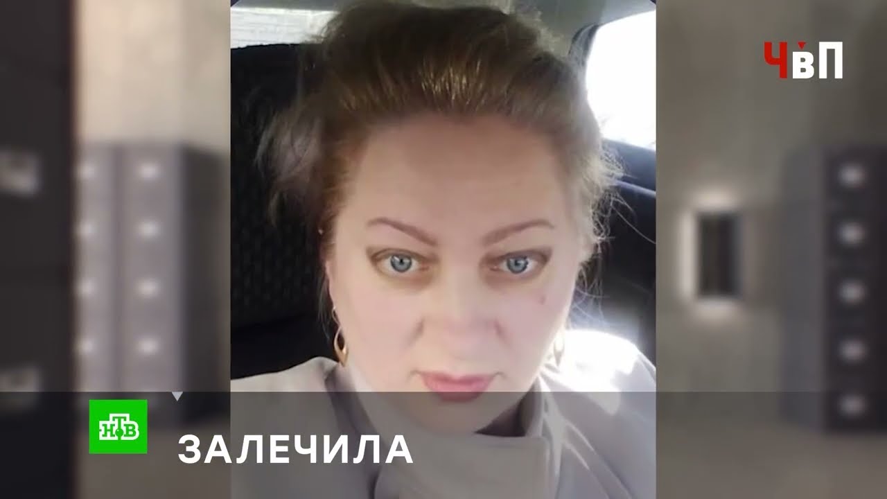 «ЗАЛЕЧИЛА»