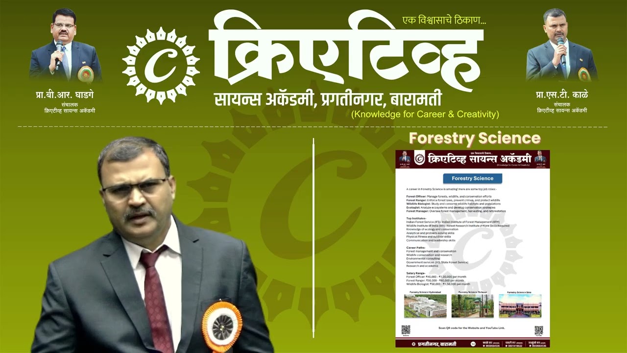 Career Counselling Guide | Forestry Science | Kale Sir | Creative Science Academy Baramati