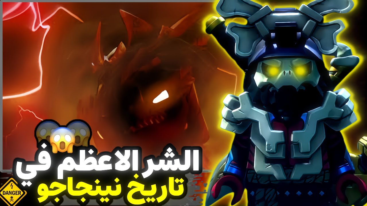 شر عظيم سيواجه نينجاجو ☠️ في الموسم الرابع☣️ (تسريبات حقيقة سيد راس المظلم😈)