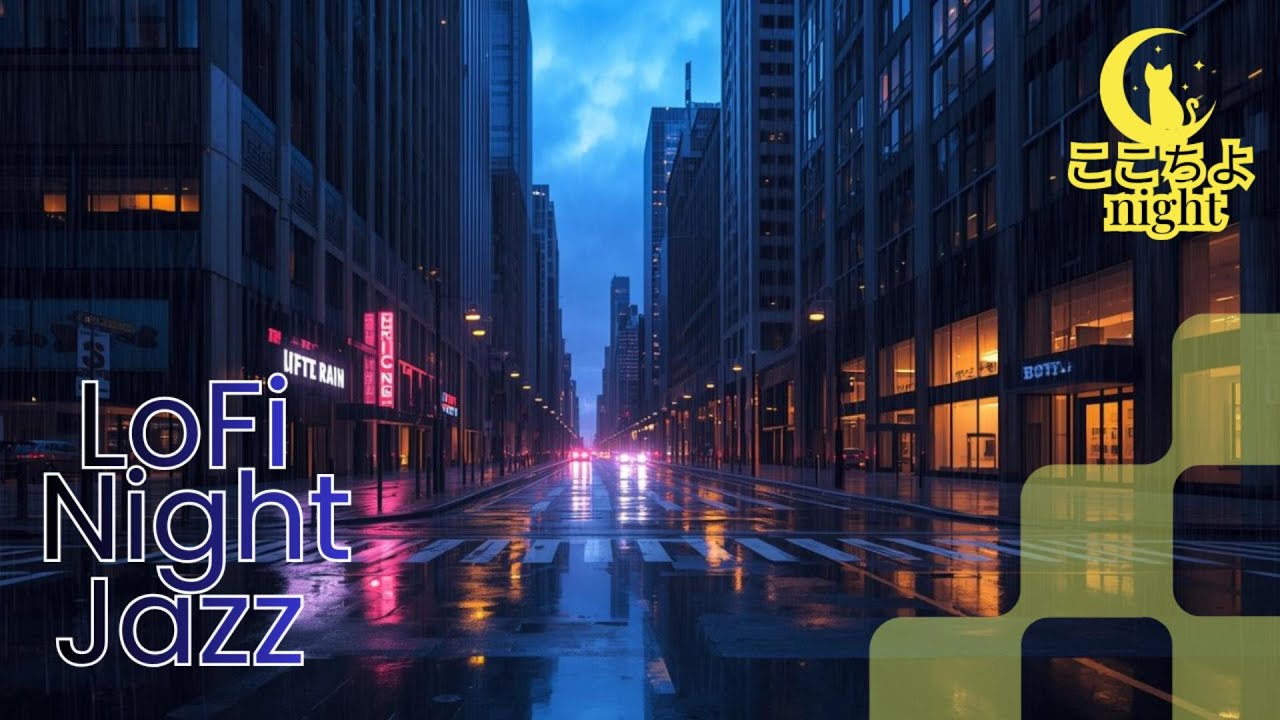 🌃 American Night Lo-Fi Jazz｜Downtown Neon & Rainy City Vibes | Long Urban Chill Mix