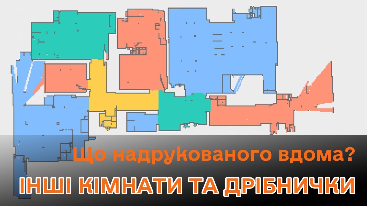 Інші кімнати: що надрукованого вдома?