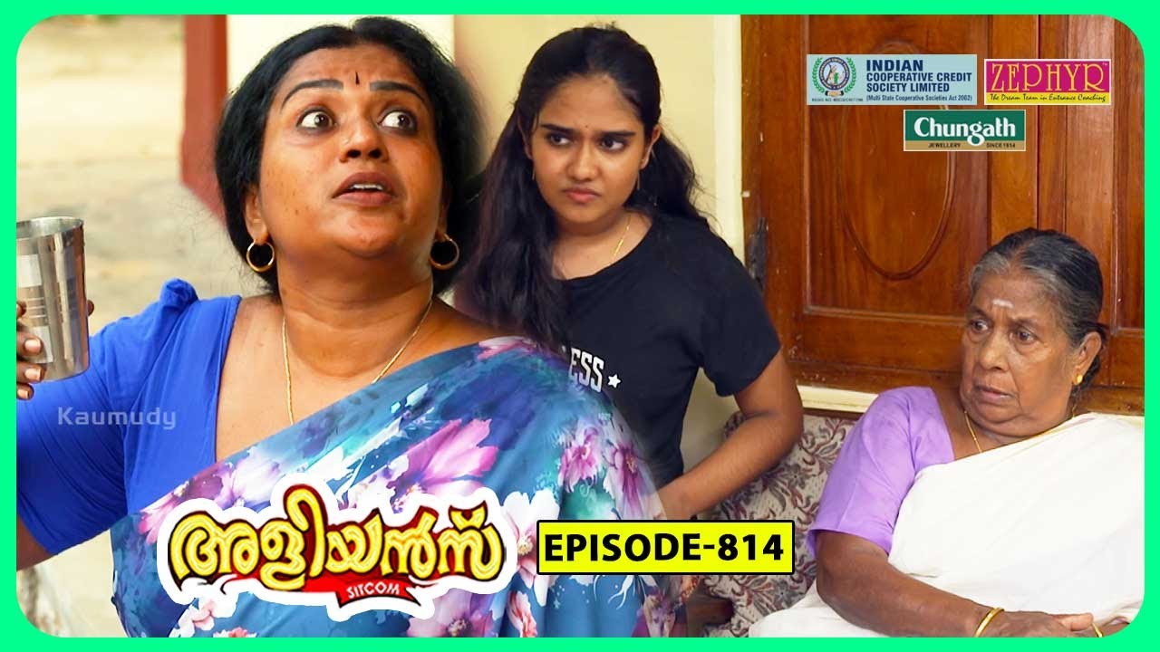 Aliyans - 814 | അമൃതംപൊടി | Comedy Serial (Sitcom) | Kaumudy