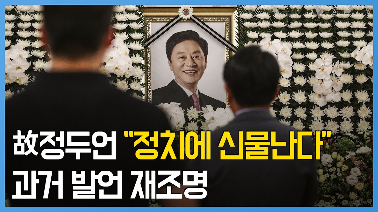정두언 