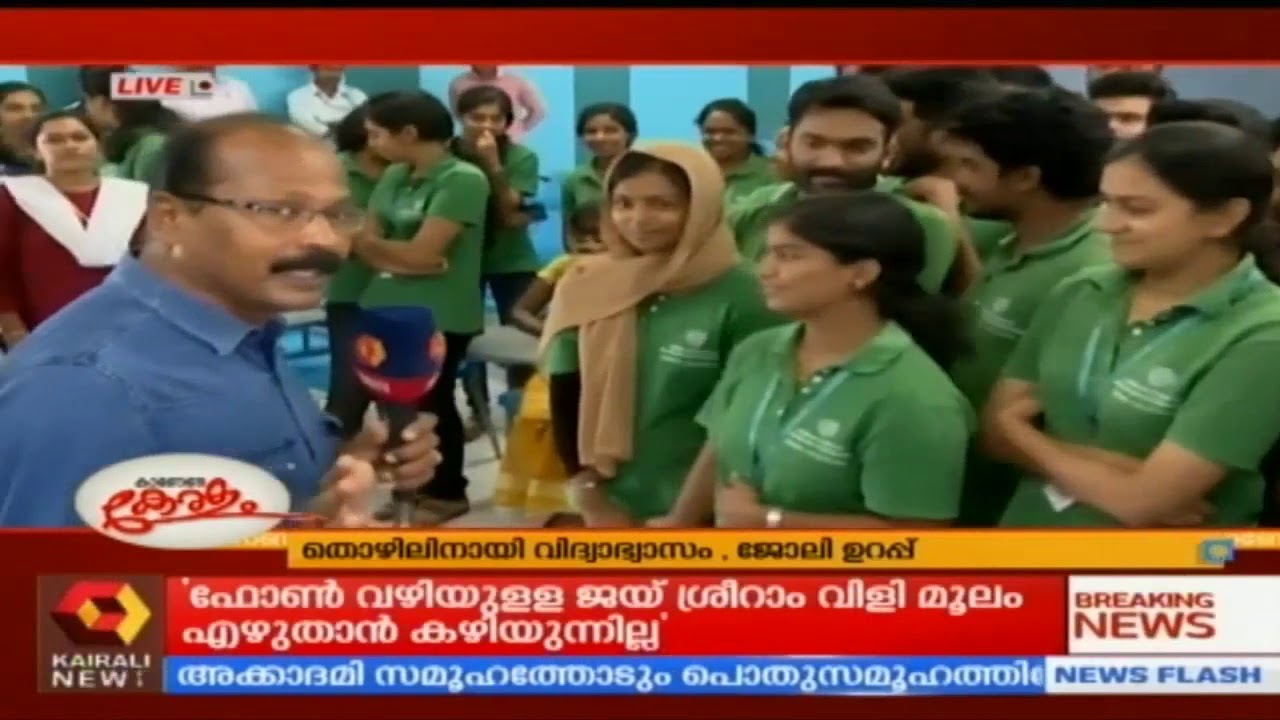 IIIC - Kairali News
