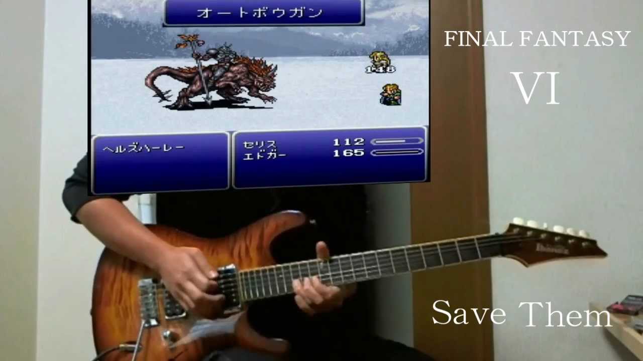 【FFVI】Save Them!  幻獣を守れ！【Guitar】