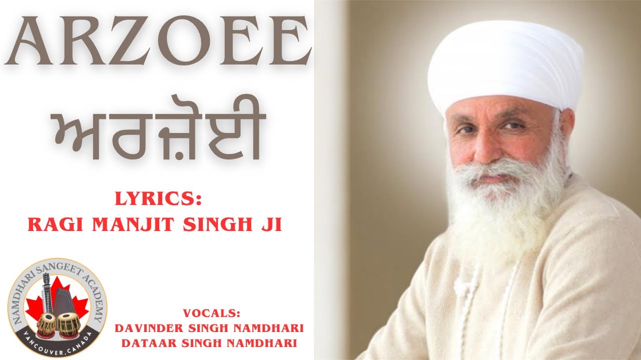 Arzoee by Davinder Singh Namdhari @sribhainisahib 