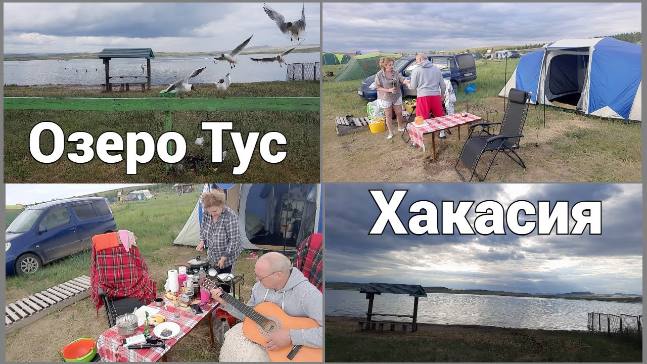 Озеро Тус Хакасия | 1 день на озере |