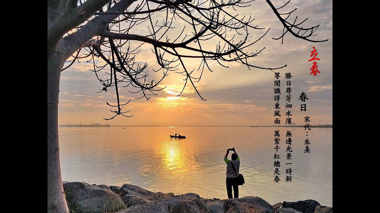 春之頌