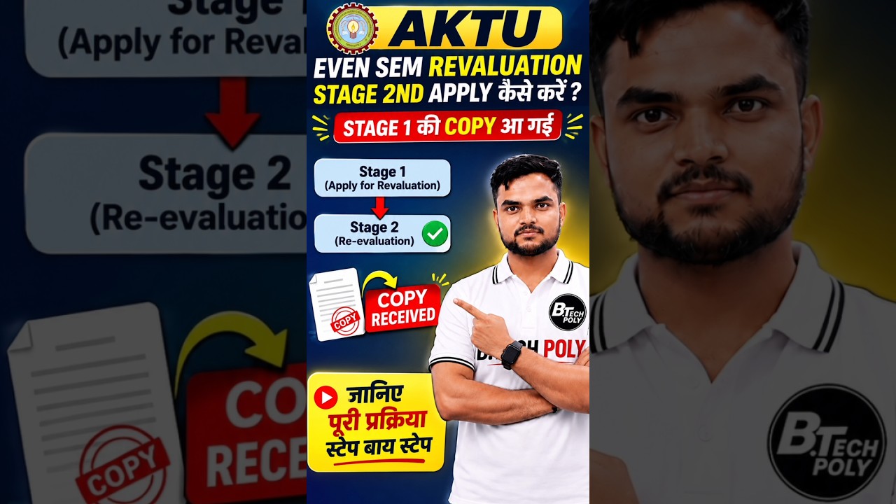 AKTU Even Sem Revaluation 2026 🔥 Challenge Evaluation Stage-II | 2025-26 Update | #shorts