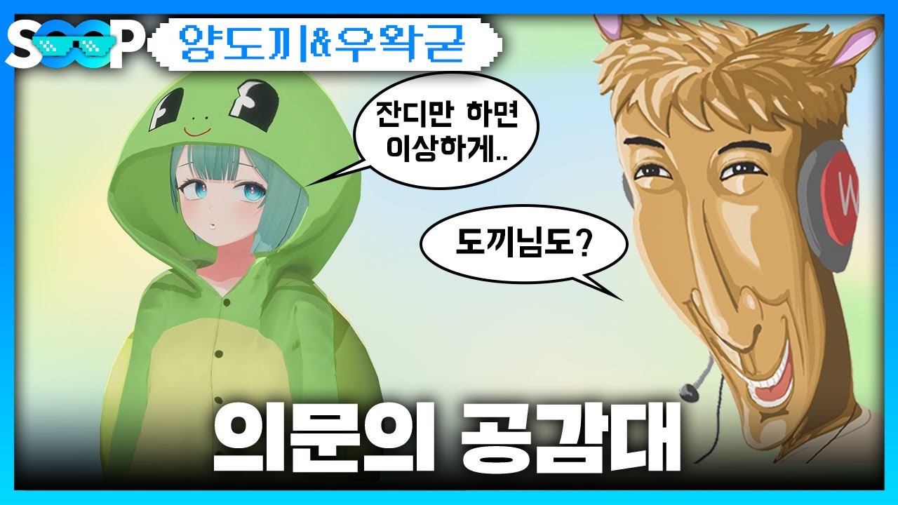잔디의 위험성 | 패러블 클립 일일 하이라이트 | 클립라이트