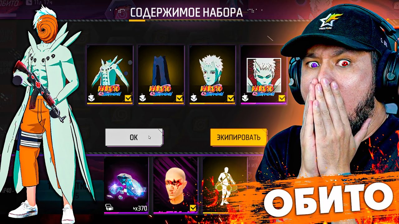 ОБИТОНЫ подписчик тактикасымен түсіріп алдым! 😍 ГАЛОЧКАМ ОРАЛДЫ! 🤩 #freefire