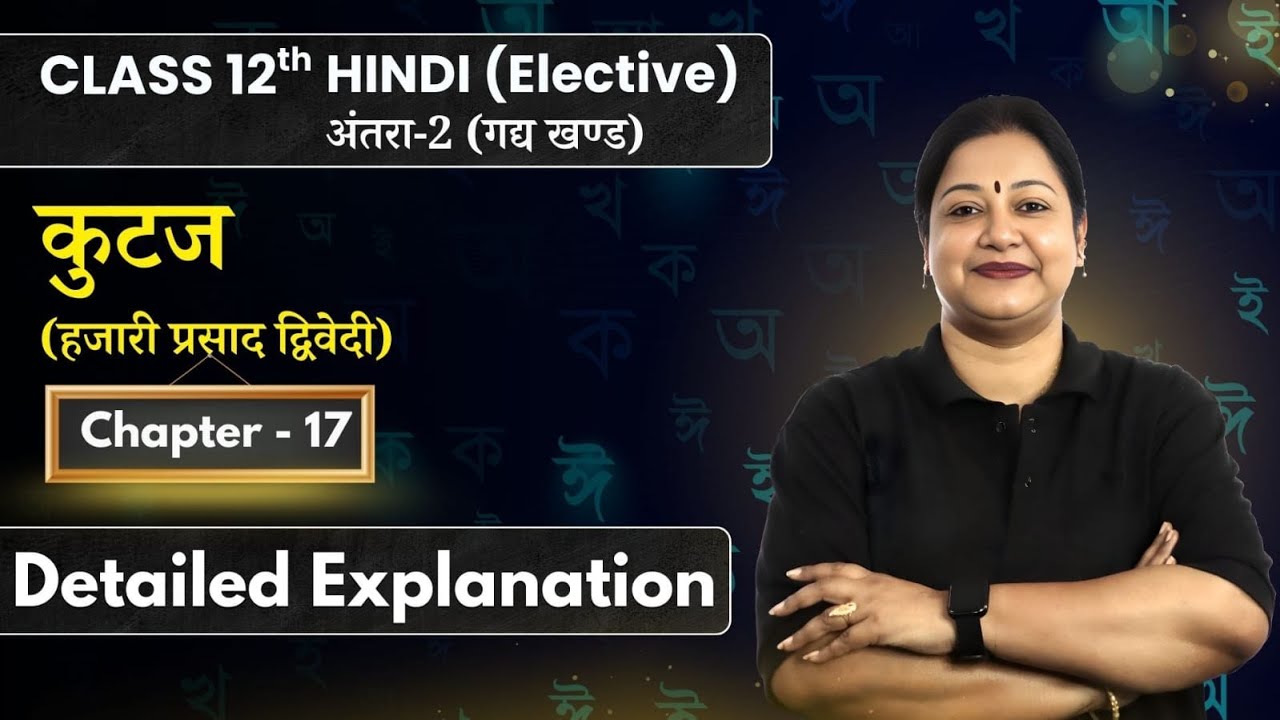 Kutaj - Detailed Explanation | Class 12 Hindi (Elective) Antra Ch 17 | CBSE 2025-26 | Rupali Mam
