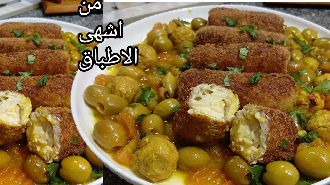 من اروع الوصفات الرمضانية 🌜 رولي الدجاج بالزيتون محشي بالجبن 