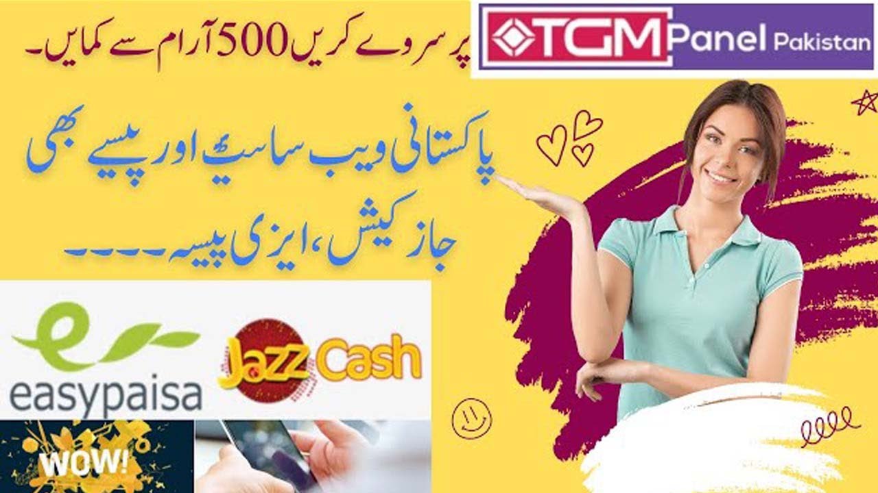 Make Money Online In Pakistan With Paid Survey | TGM Panel Pakistan