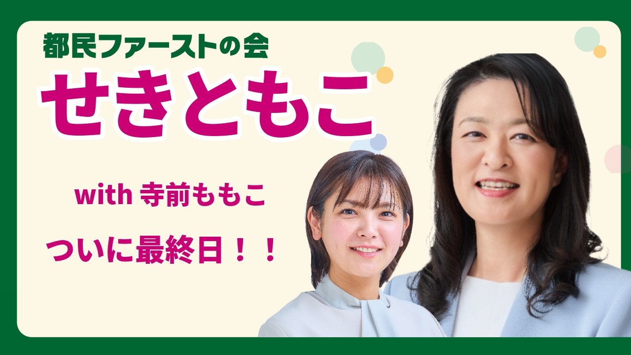 最終日ライブ｜支えてくれた皆さまへ感謝