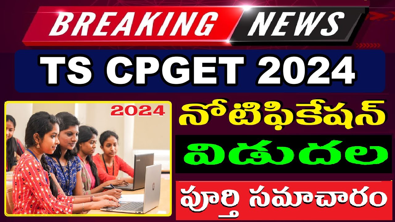 TS CPGET 2024 Notification | Online Application Process | Entrance Exam Details | Registration Fee