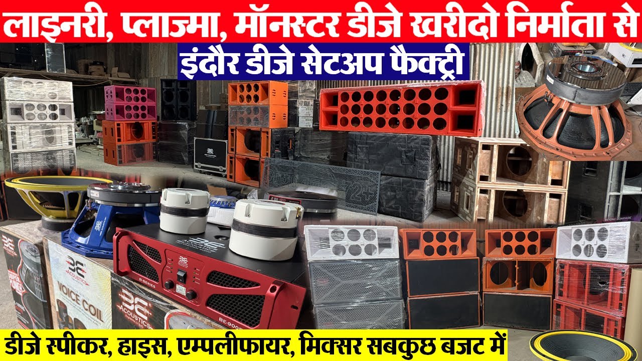 लाइनरी, प्लाज्मा, मॉनस्टर डीजे खरीदो निर्माता से Indore wholesale स्पीकर, हाइस, एम्पलीफायर, मिक्सर