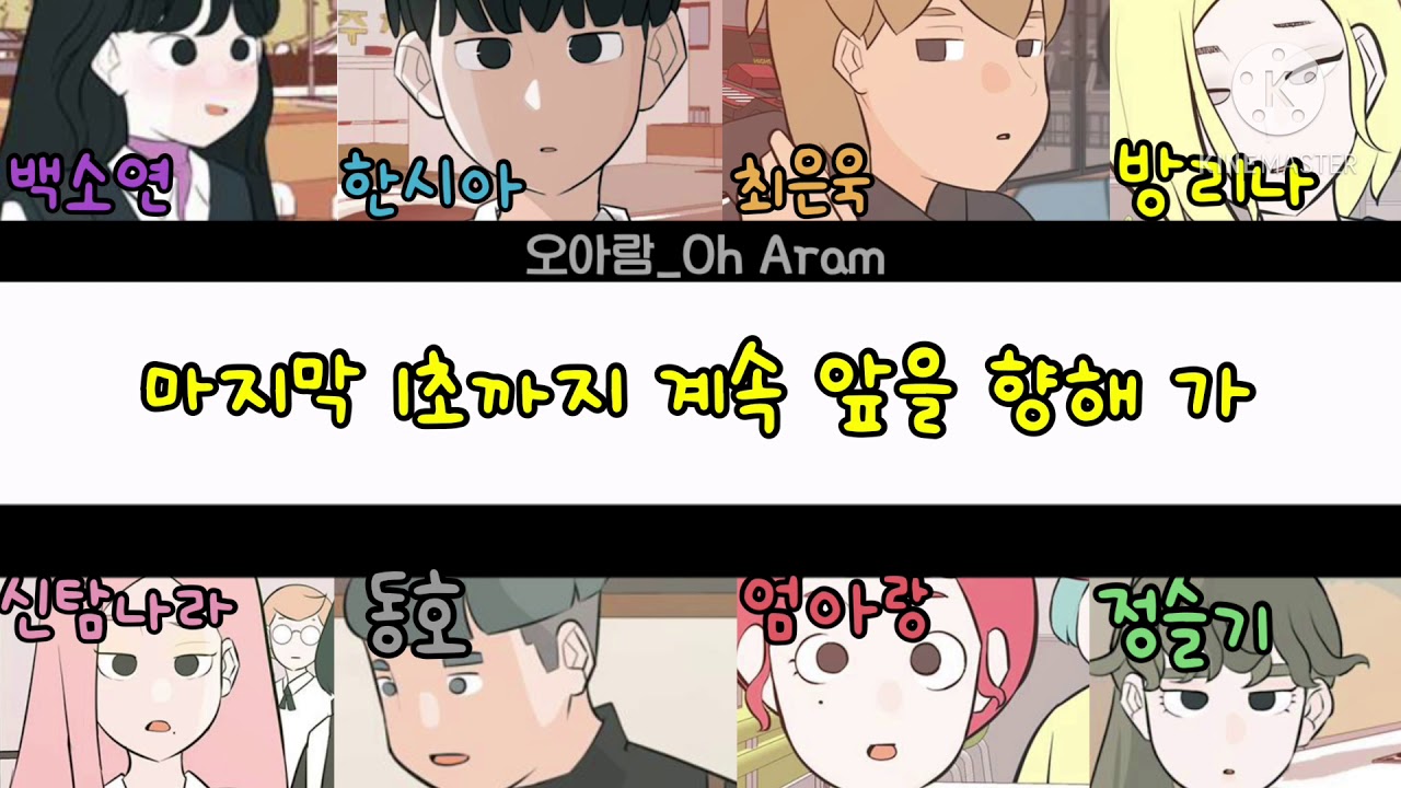 Blessing✖️연놈 보이스캐스팅