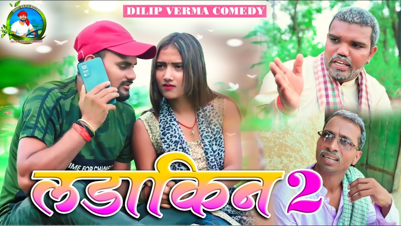 लडाकिन2 | 