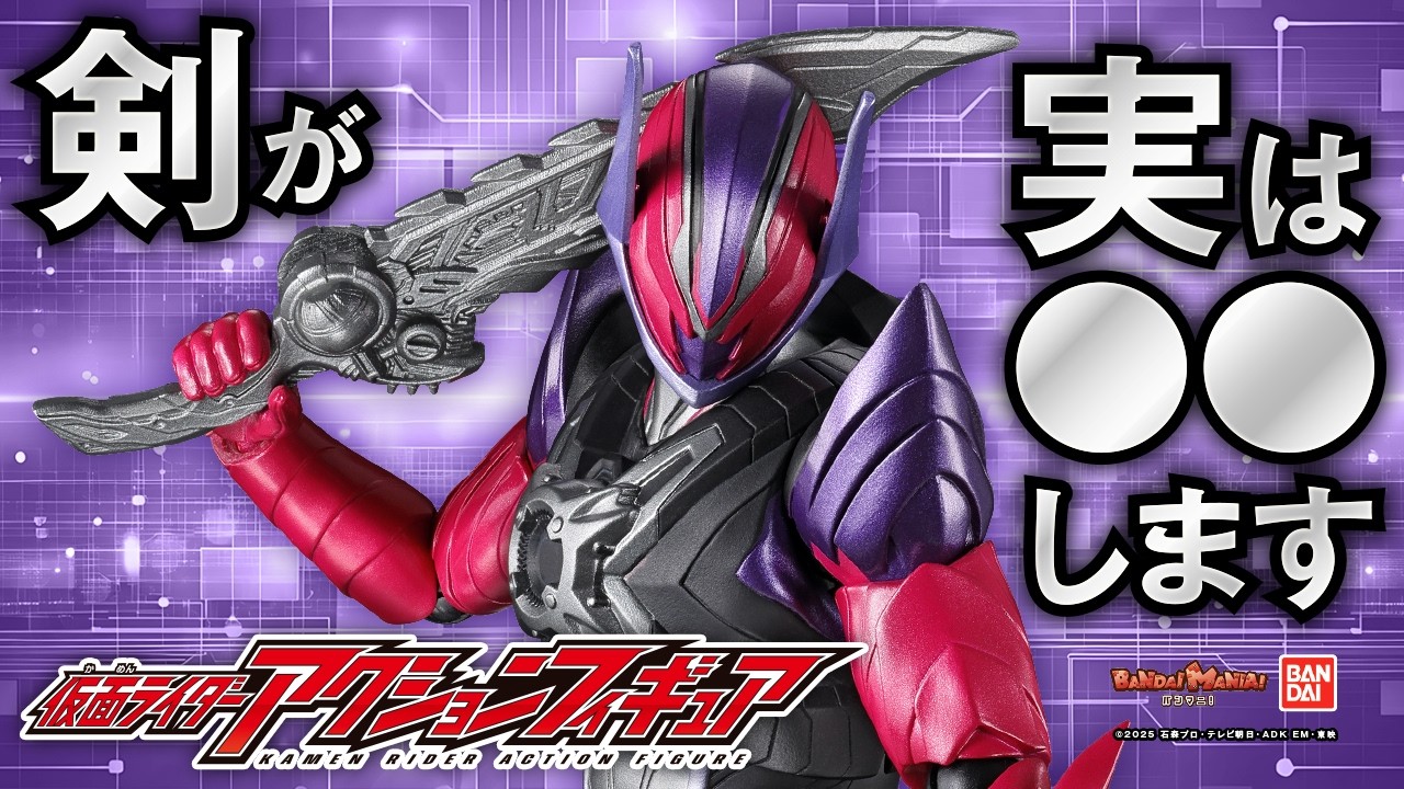 【仮面ライダーゼッツ】ドォーンが仮面ライダーアクションフィギュアに!まさかブレイカムドォーンが●●する!?【バンマニ！】【バンダイ公式】