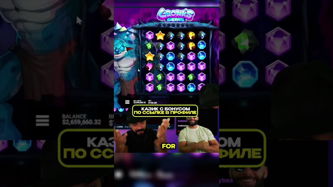 Gronks gems насыпает на стриме!!! short  #maxwin#занос #bigwin #casino