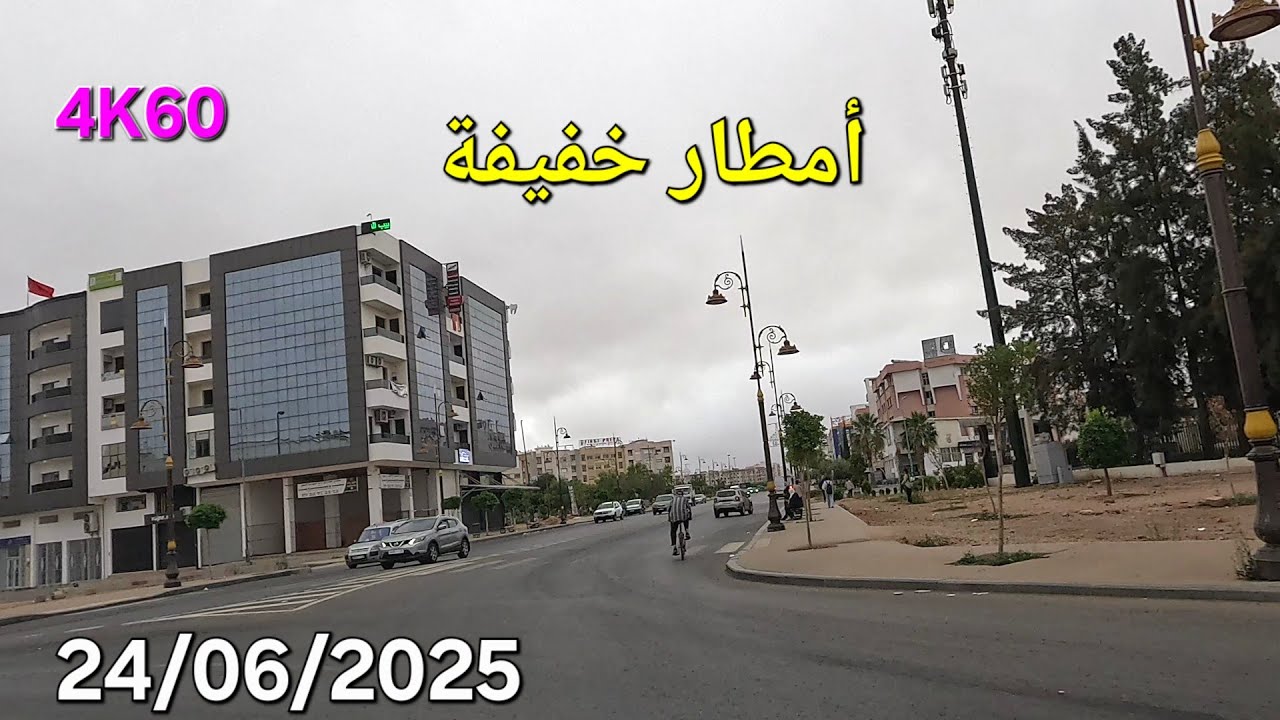 مكناس هذا الصباح اليوم الثلاثاء 24 يونيو 2025