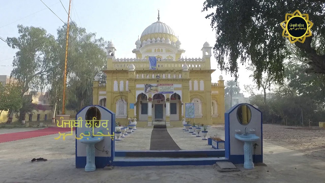 Gurdwara Mal JI Sahib ! Pehli Patshahi Nankana Sahib Pakistan for Eng Subtitle click CC mac or pc