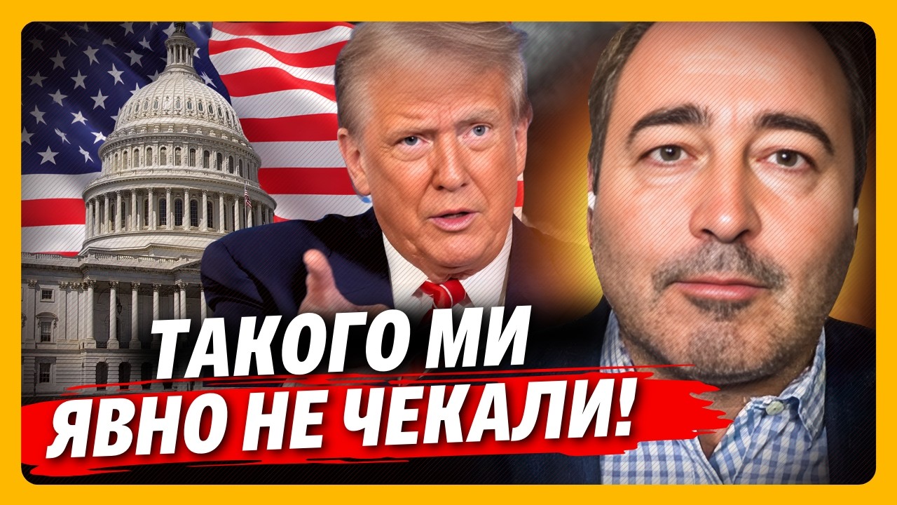 Это известие из АМЕРИКИ ШОКИРУЕТ вас! Посмотрите что прямо сейчас ОБСУЖДАЮТ в Вашингтоне / АНОПЧЕНКО