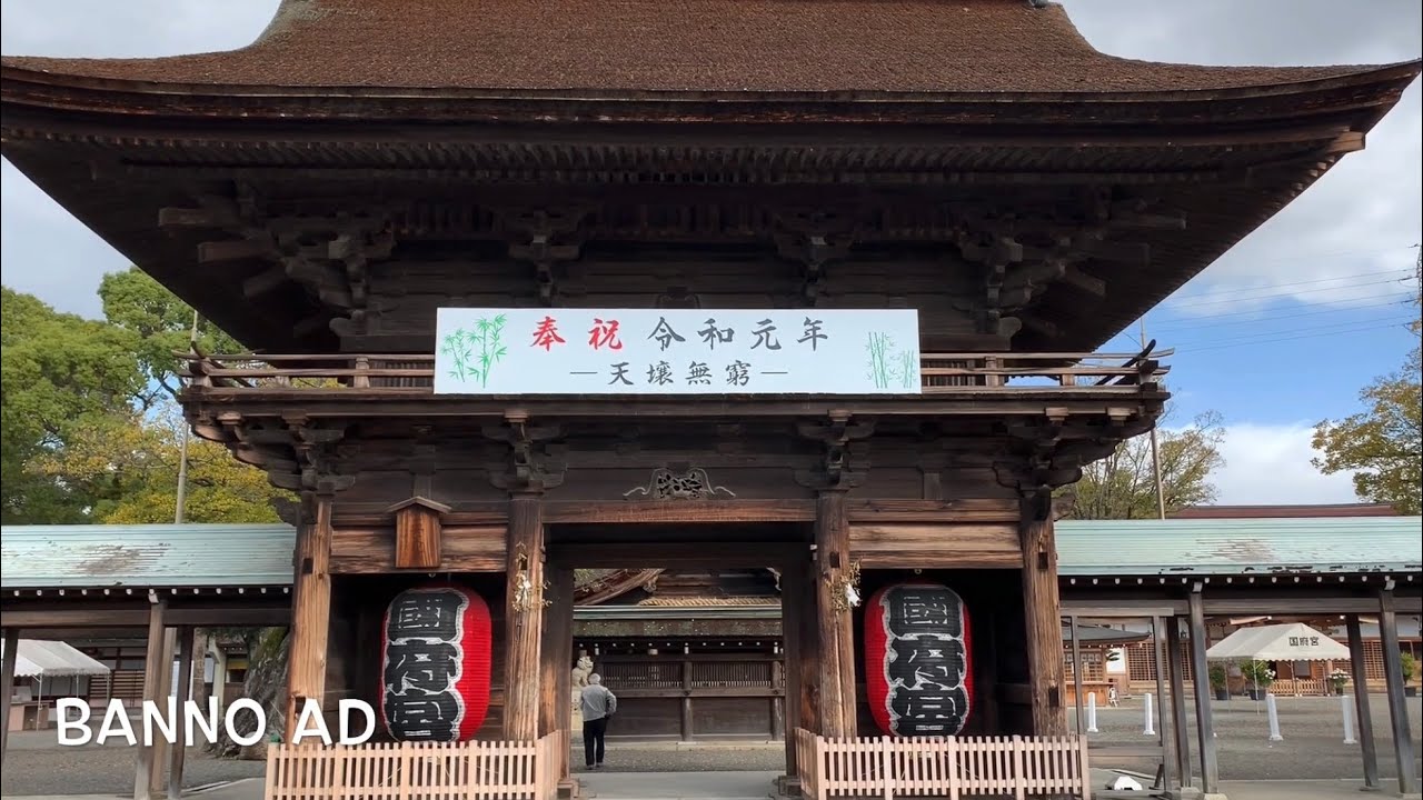 Konomiya Shrine