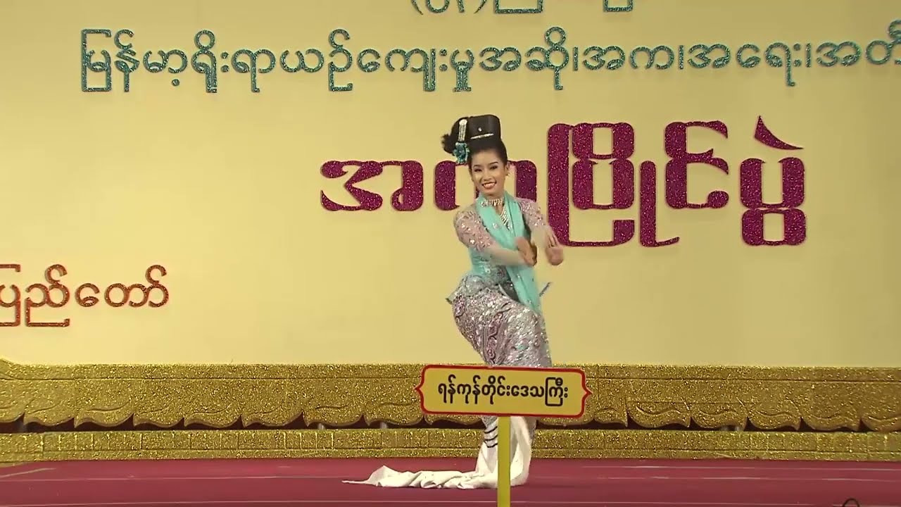 အဆင့်မြင့် ပညာအဆင့် ဆိုကရေးတီး ရွှေတံဆိပ်ရ အက