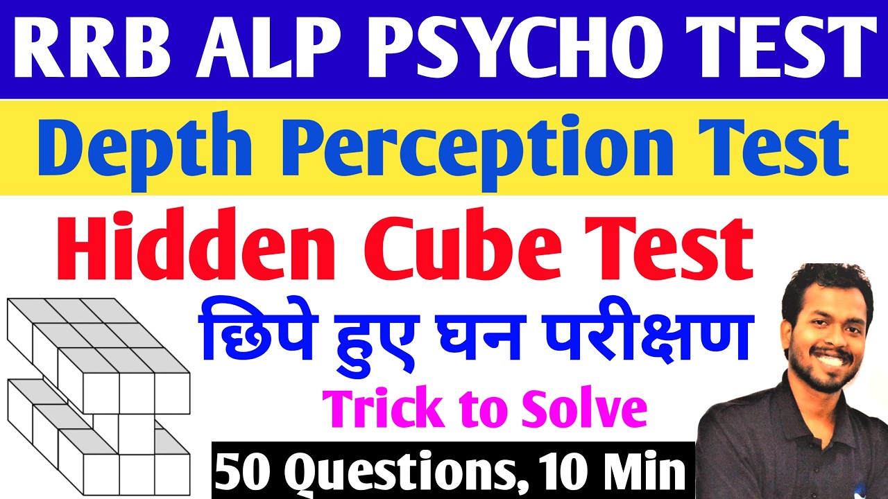 RRB ALP Psycho Test | Hidden Cube Test (छिपे हुए घन का परीक्षण) | Part - 1 | Depth Perception Test