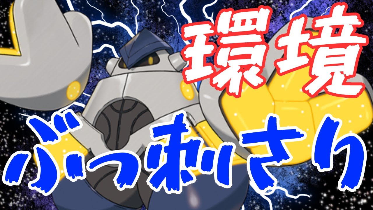 【ぶっ刺さり】現環境ポケ達にまんべんなく強い！！！テツノカイナ★レンパ有。【ポケモンSV】