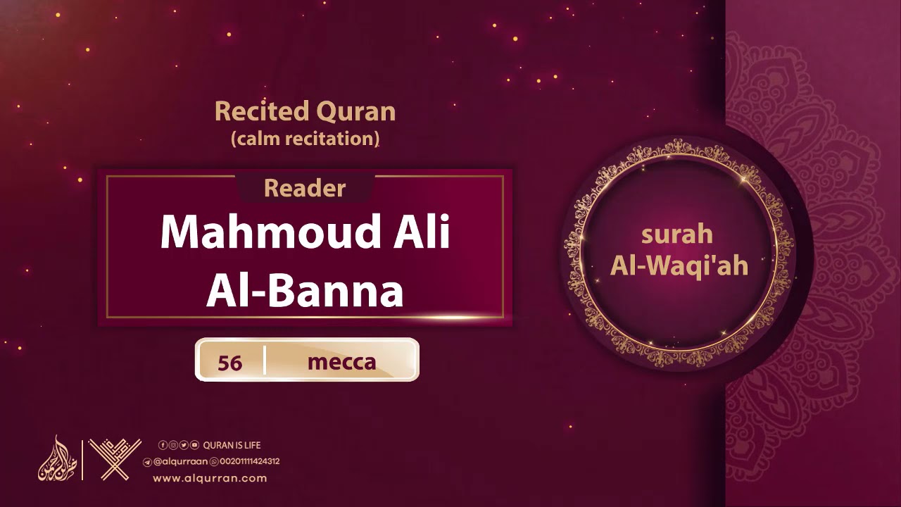 surah Al-Waqi'ah {calm recitation} {{56}} Reader Mahmoud Ali Al-Banna