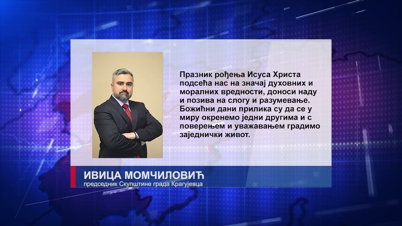 Predsednik Skupštine grada čestitao Božić pravoslavnim vernicima