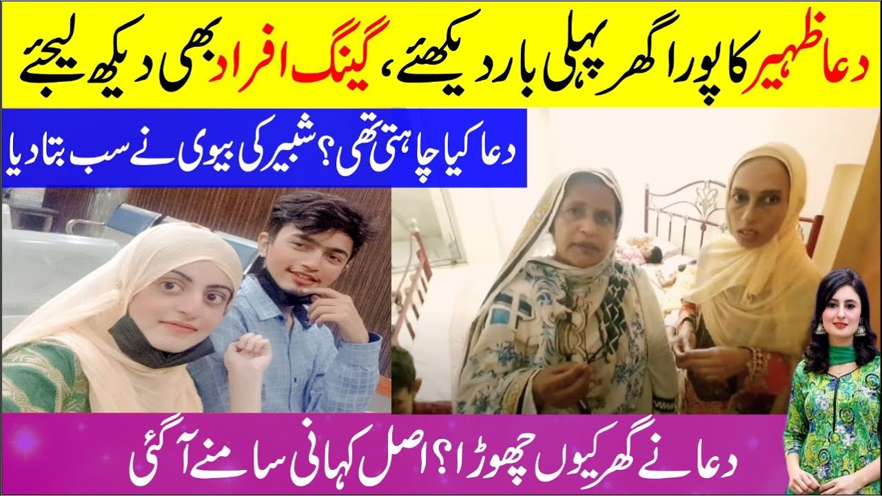 Dua Zahra Zaheer Ahmed Bedroom Room Tour Home Tour By Zunaira Mahum | دیکھیں اصلی گینگ
