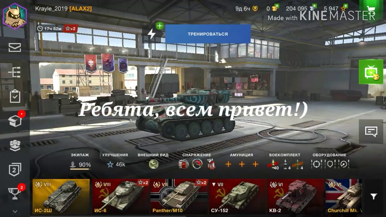 Обзор обновления 6.8.0 #wot blitz