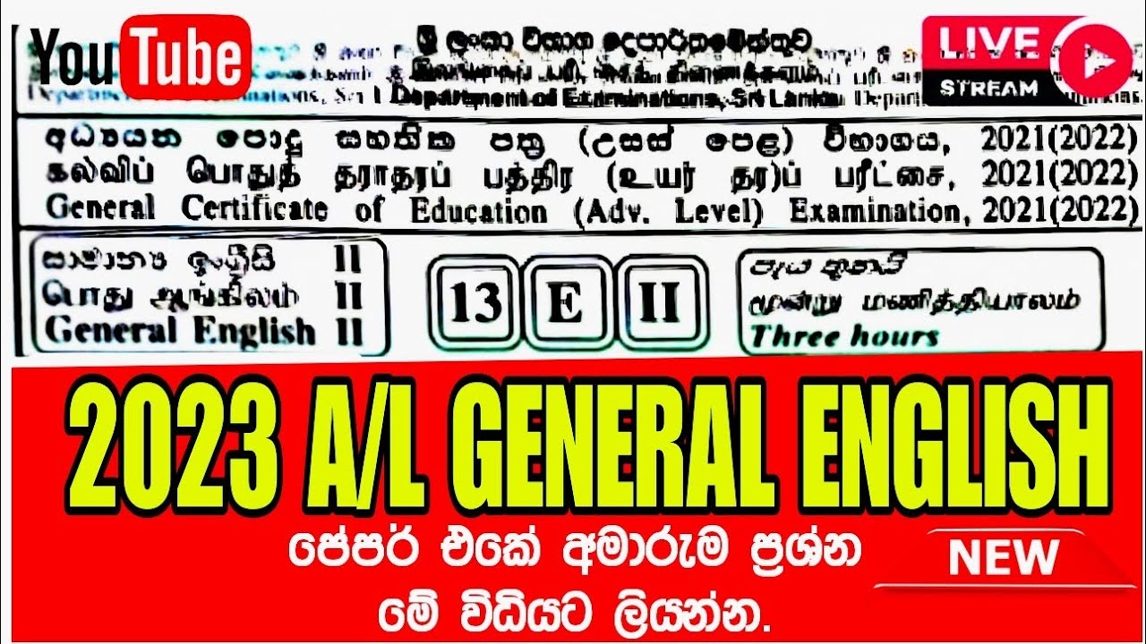 General English A/L Paper Discussion #ALGeneralEnglish