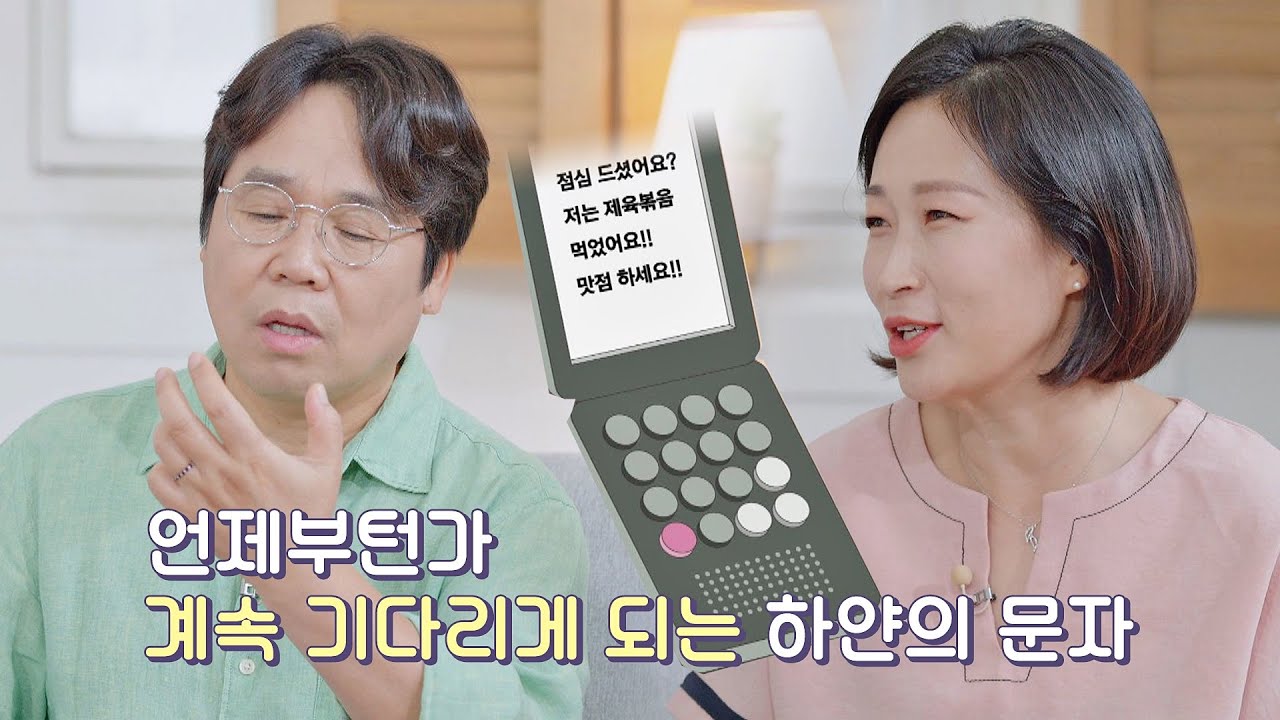 스타와 팬으로 만난 정은표&hearts;김하얀 부부의 운명 같은 첫 만남🙌🏻 인생토크쇼 터닝포인트(turningpoint) 31회 | JTBC 20200911 방송