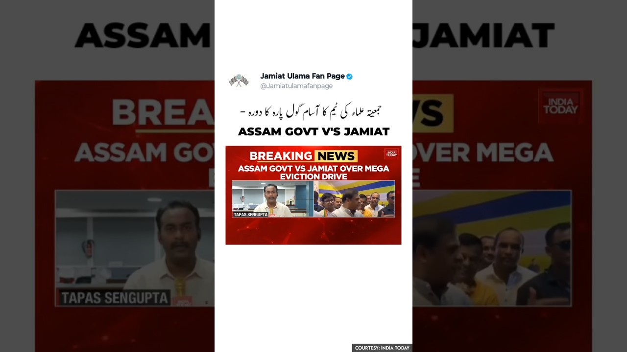 'JAMIAT TEAM VISITING ASSAM'S GOALPARA' 🇮🇳#jamiatulemaehind#jamiat #assam#goalparanews