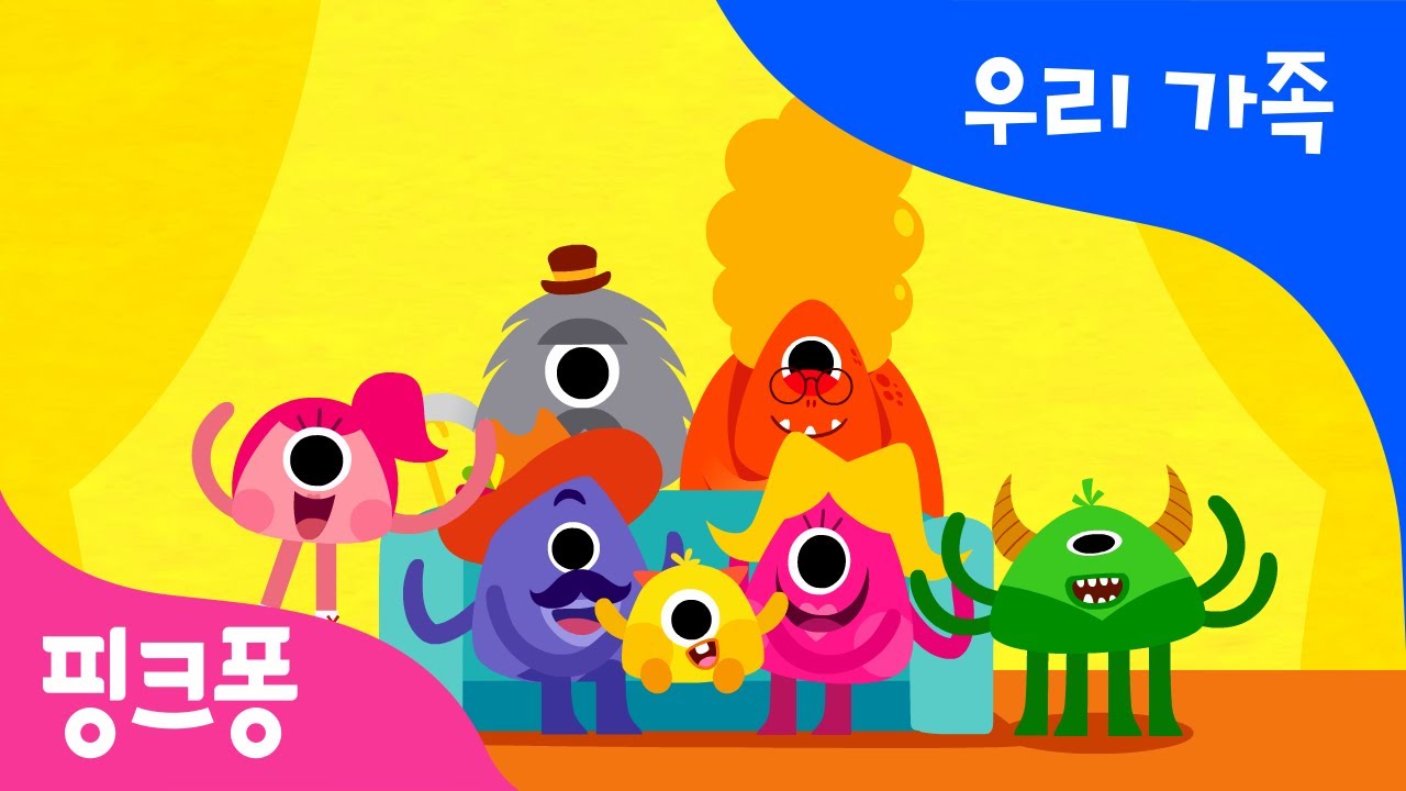 우리 가족 | 한글 단어 놀이 | 노래로 단어를 배워요 | 한글송 | 핑크퐁 한글 첫걸음 | 핑크퐁! 인기동요